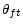  \theta_{ft}