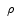  \ \rho 