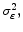  {\sigma }^2_{\varepsilon },