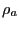 $ \rho_{a}$
