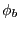 $ \phi_{b} $