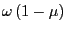 $ \omega\left( 1-\mu\right) $