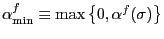 $ \alpha_{\min}^{f}\equiv\max\left\{ 0,\alpha ^{f}(\sigma)\right\} $
