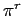 $ \pi^{r}$