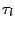 $ \tau_{l}$