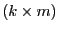 $ \left( k\times m\right) $