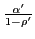 $ \frac{\alpha^{\prime}}{1-\rho^{\prime}}$