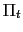 $ \Pi_{t}$
