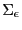 $ \Sigma_{\epsilon}$