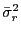 $ \bar{\sigma }_{r}^{2}$