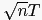 $ \sqrt{n}T$