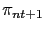 $ \pi_{nt+1}$