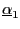 $ \underline {\alpha}_{1}$