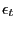 $\displaystyle \epsilon_{t}$