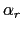  \alpha _{r}