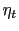  \eta _{t}