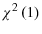  \chi^{2}\left( 1\right) 