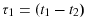  \tau_{1}=(t_{1}-t_{2})