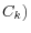 C_k )