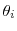  \theta_{i}