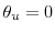  \theta_{u}=0