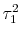  \tau_{1}^{2}
