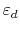  \varepsilon _d