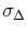 \sigma_{\Delta}