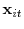  \textbf{x}_{it}