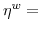  \eta^{w}=