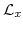  \mathcal{L}_{x}