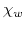  \chi_{w}