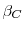  \beta _{C}