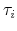 \tau_{i}