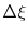  \Delta\xi