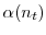  \alpha(n_t)