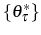  \left\{ \theta_{\tau}^{\ast}\right\} 