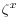 \zeta^{x}
