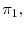  \pi_{1},