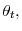  \theta_{t},