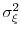  \sigma^2_{\xi}