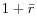 1+\bar {r}