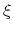  \xi 