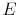  E