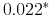  0.022^{* } 