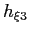 $\displaystyle h_{\xi3}$