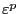 $ \varepsilon^{p}$