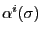 $ \alpha^{i} (\sigma)$