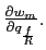 $ \frac{\partial w_{m}}{\partial q_{\frac{f}{R}}}.$