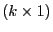 $ \left( k\times1\right) $